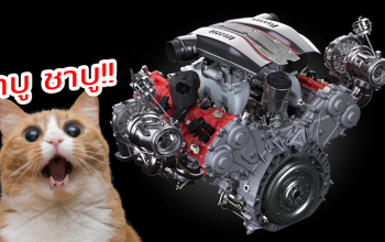 เจาะลึกเทอร์โบไฟฟ้าอัจฉริยะของค่ายม้าลำพอง FERRARI